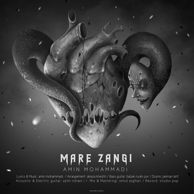 دانلود آهنگ مار زنگی